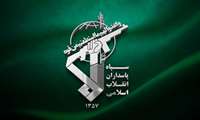 دوم اردیبهشت؛ سالروز تاسیس سپاه پاسداران انقلاب اسلامی گرامی باد