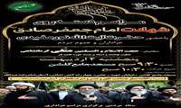 مراسم دسته روی شهادت حضرت امام جعفر صادق (ع)