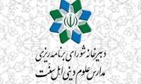 تقدیر علمای اهل‌سنت گلستان از برخود صداوسیما با مخالفان وحدت