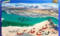 ۱۰ اردیبهشت، روز افتخار، روز ایستادگی  