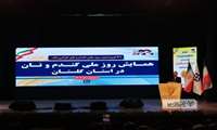  دومین همایش روز ملی گندم و نان در گلستان 