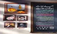 فراخوان حضور جهادگران عرصه سلامت