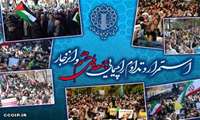 راهپیمائی جمعه هخای خشم 
