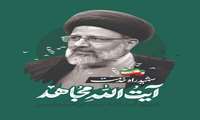 نمونه پوستر و بنر برای سالگرد شهید جمهور و شهدای خدمت 